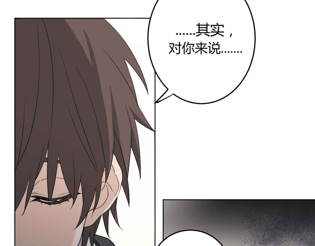 真心话？还是大冒险？ 第 144 页