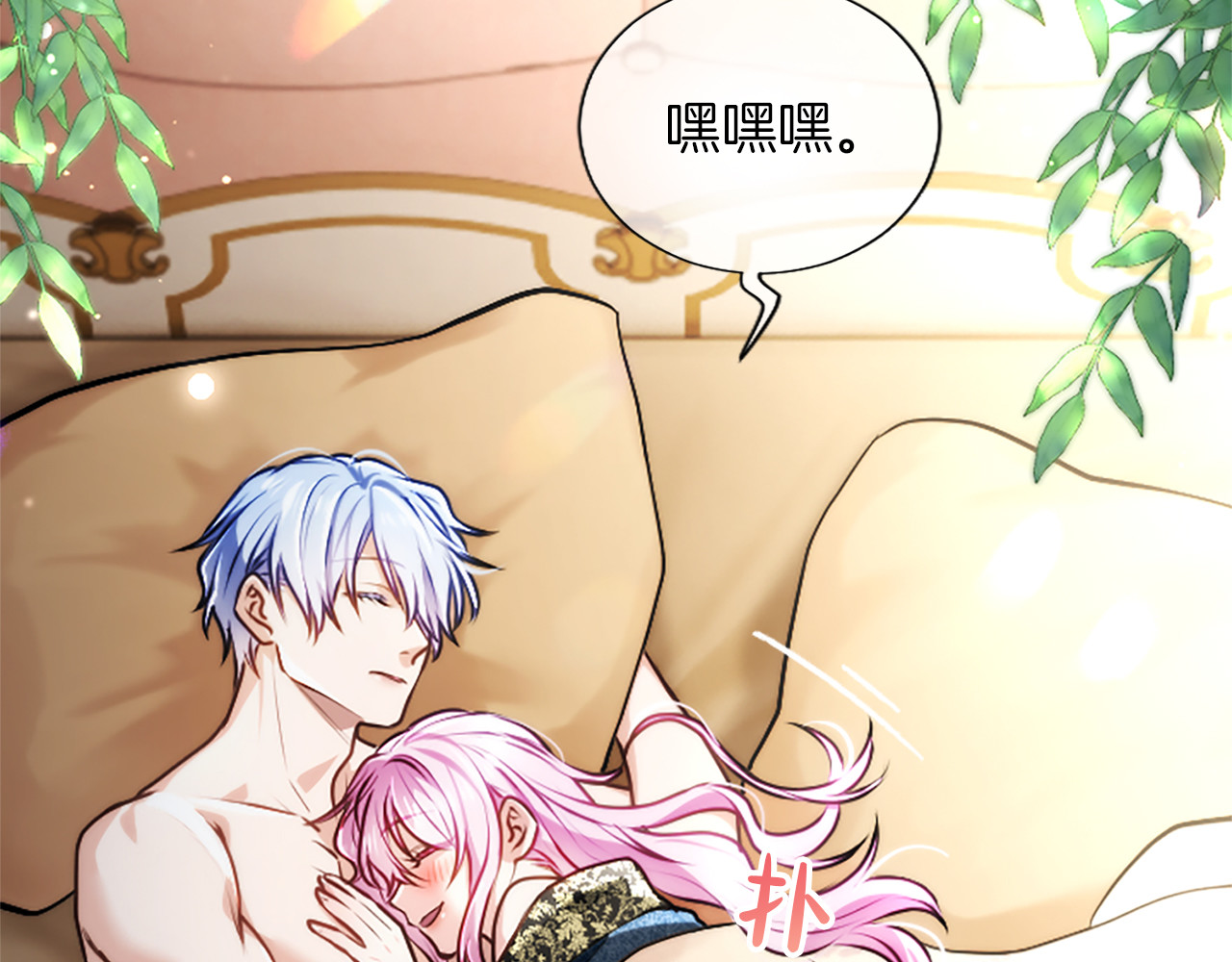 第52话 此时此刻 第 192 页