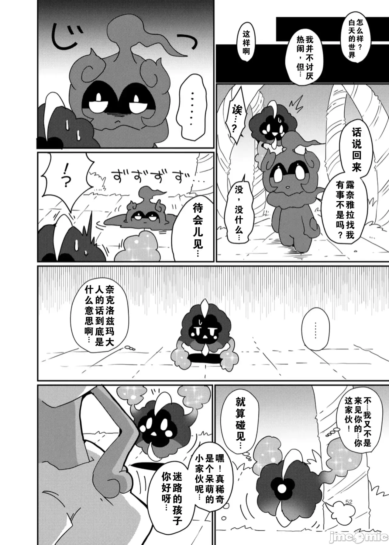 第一话 第 48 页