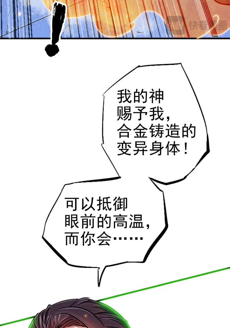第89话 86.十 第 86 页