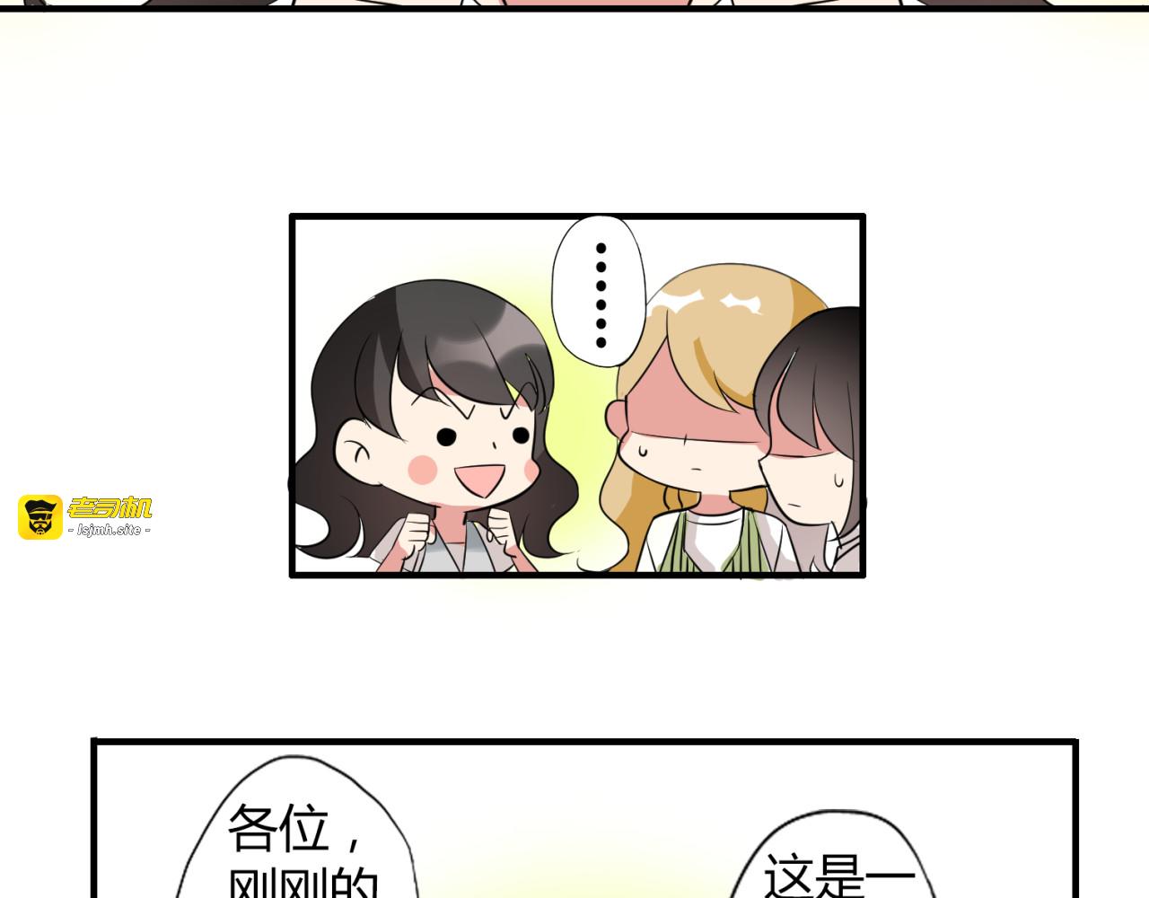 第5话 惊变 第 15 页