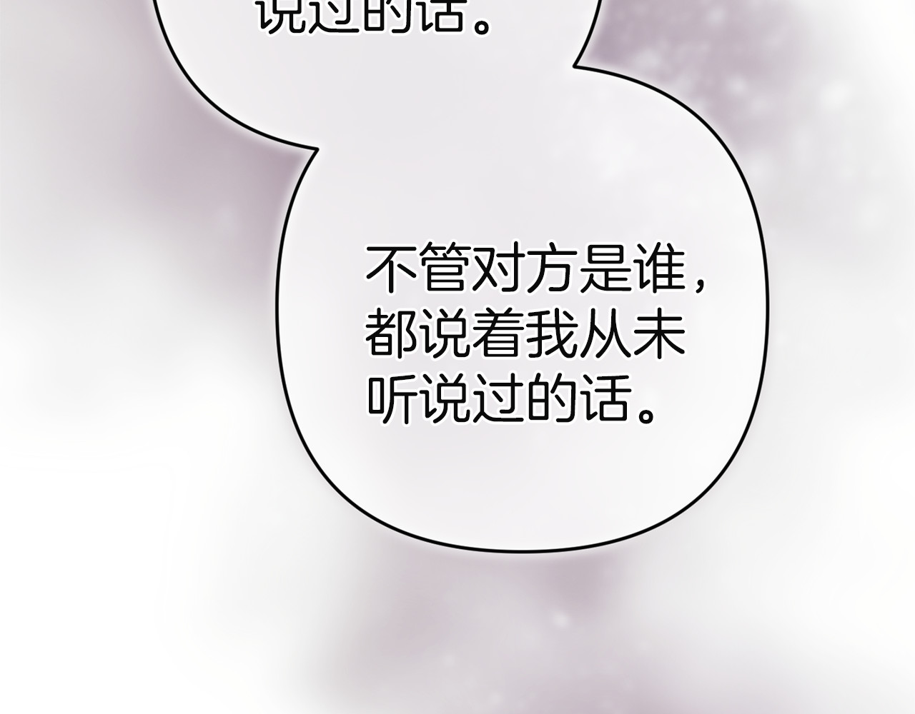 第98话 重生的记忆 第 68 页