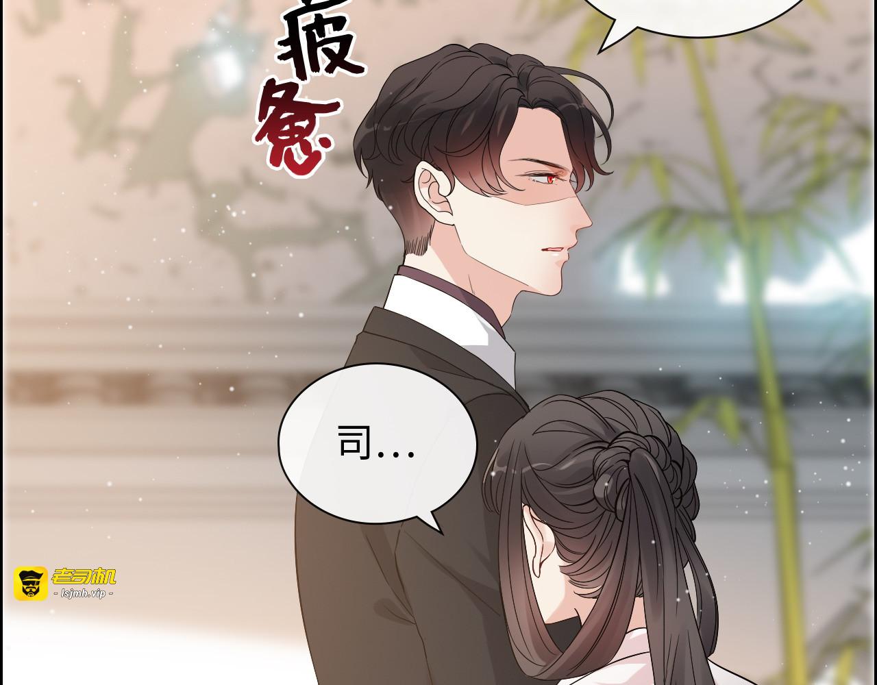 第373话 茶艺初试 第 41 页