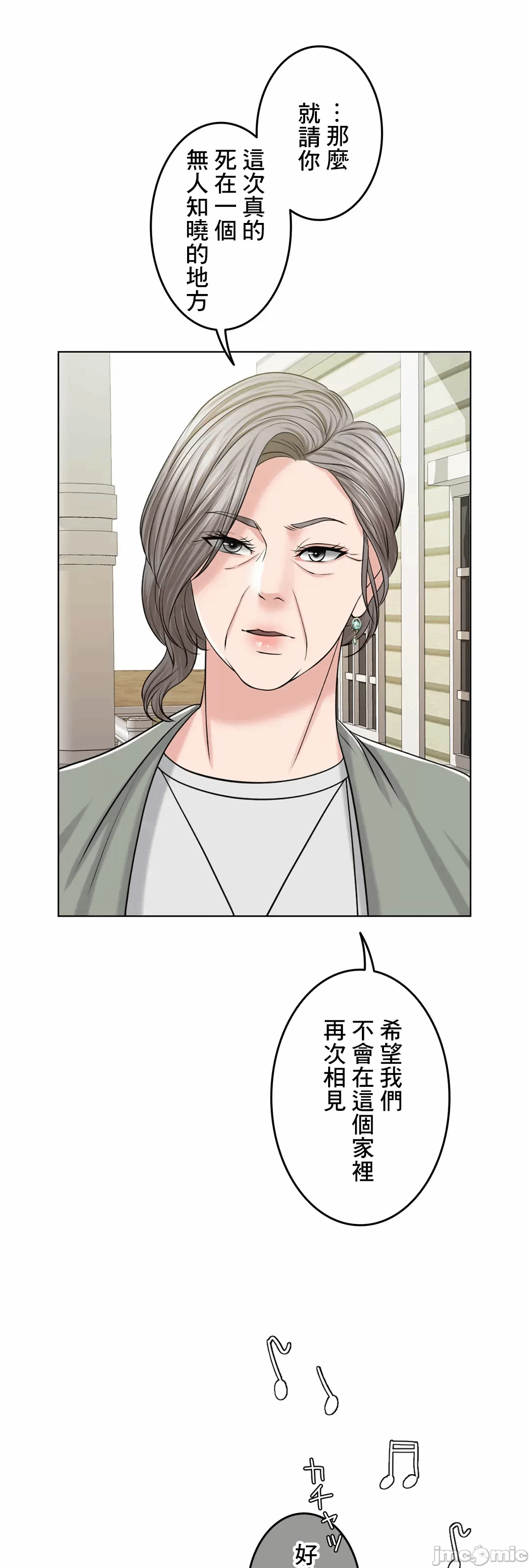 第55话 第 71 页