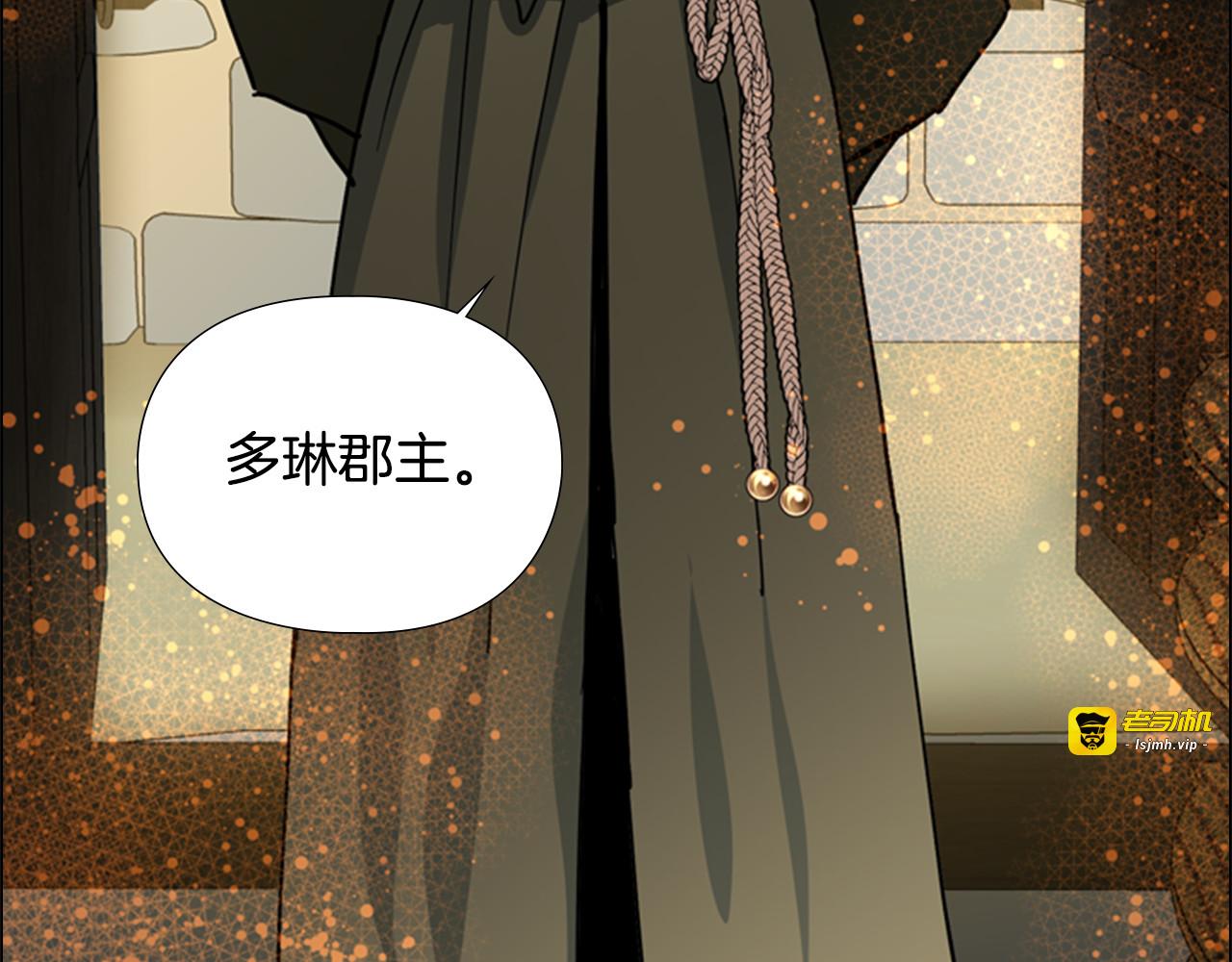 第57话 皇后密会朝臣 第 7 页