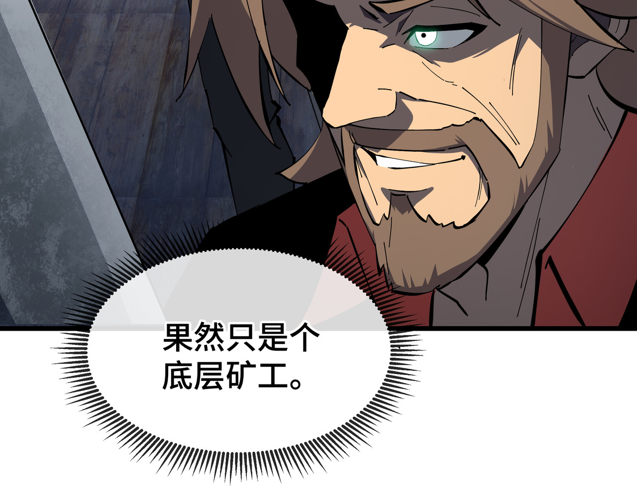 第9话 狼狈为奸 第 94 页