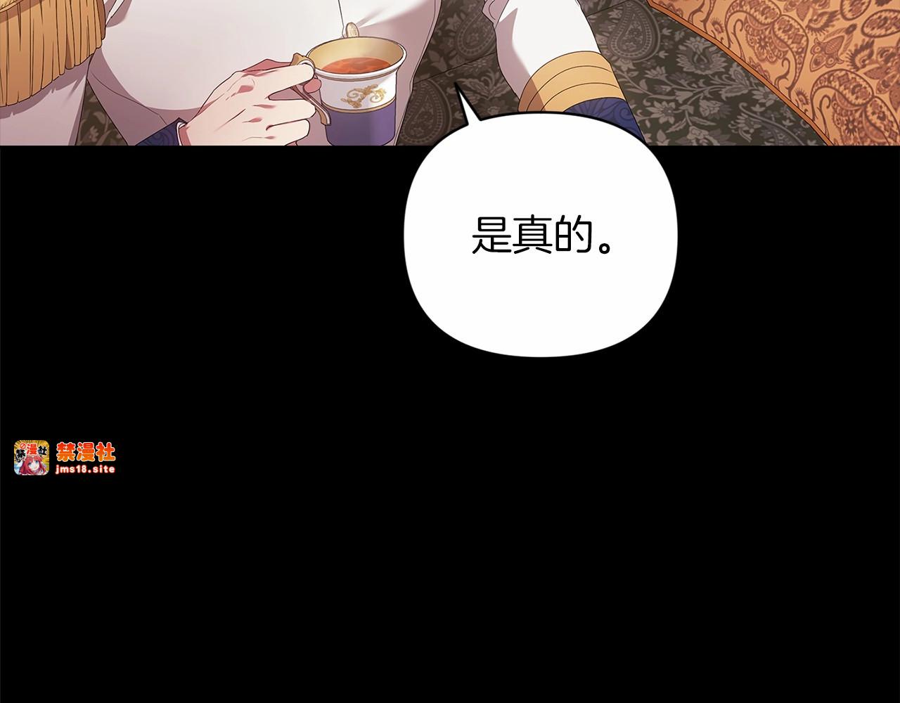 第39话 为老婆买买买 第 11 页