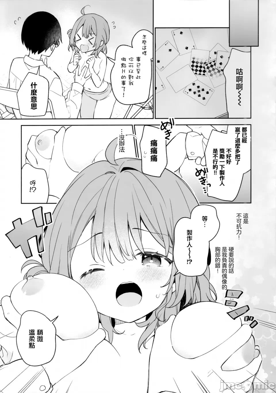第一话 第 4 页