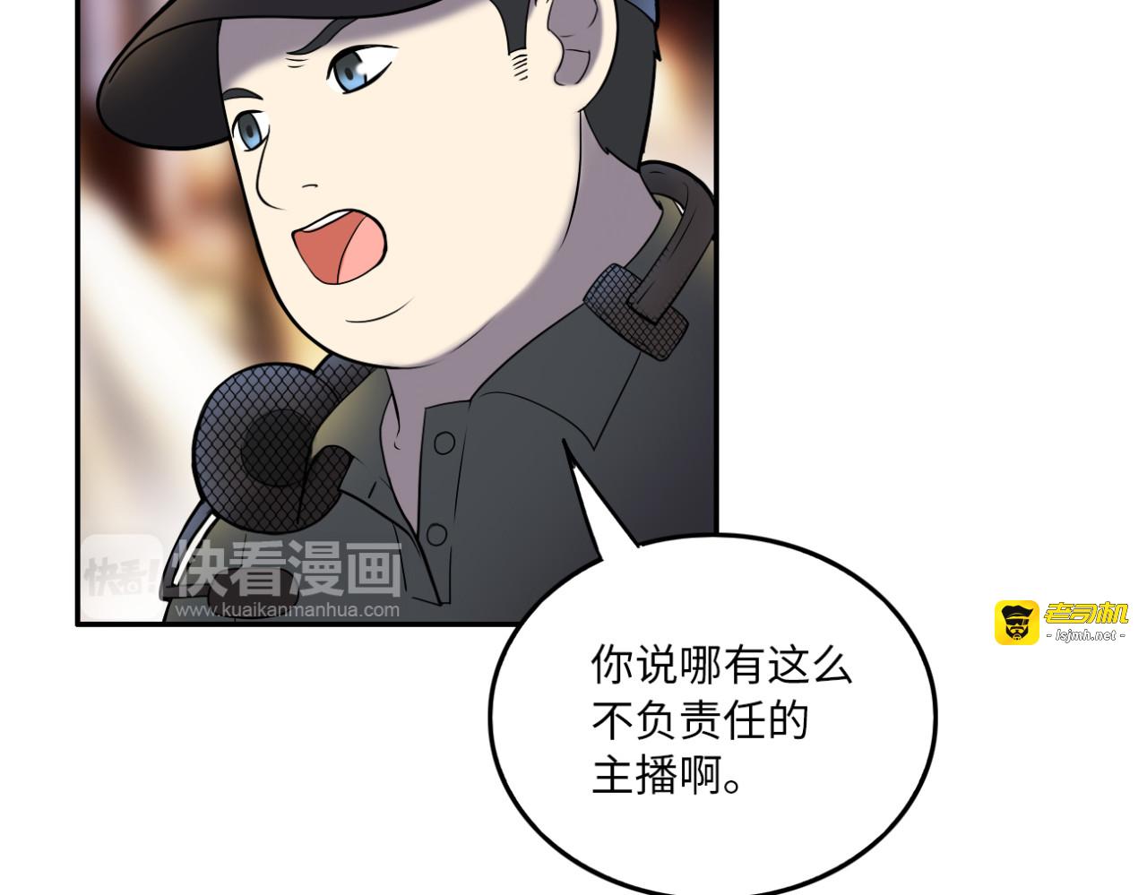 第18话 拒绝 第 15 页