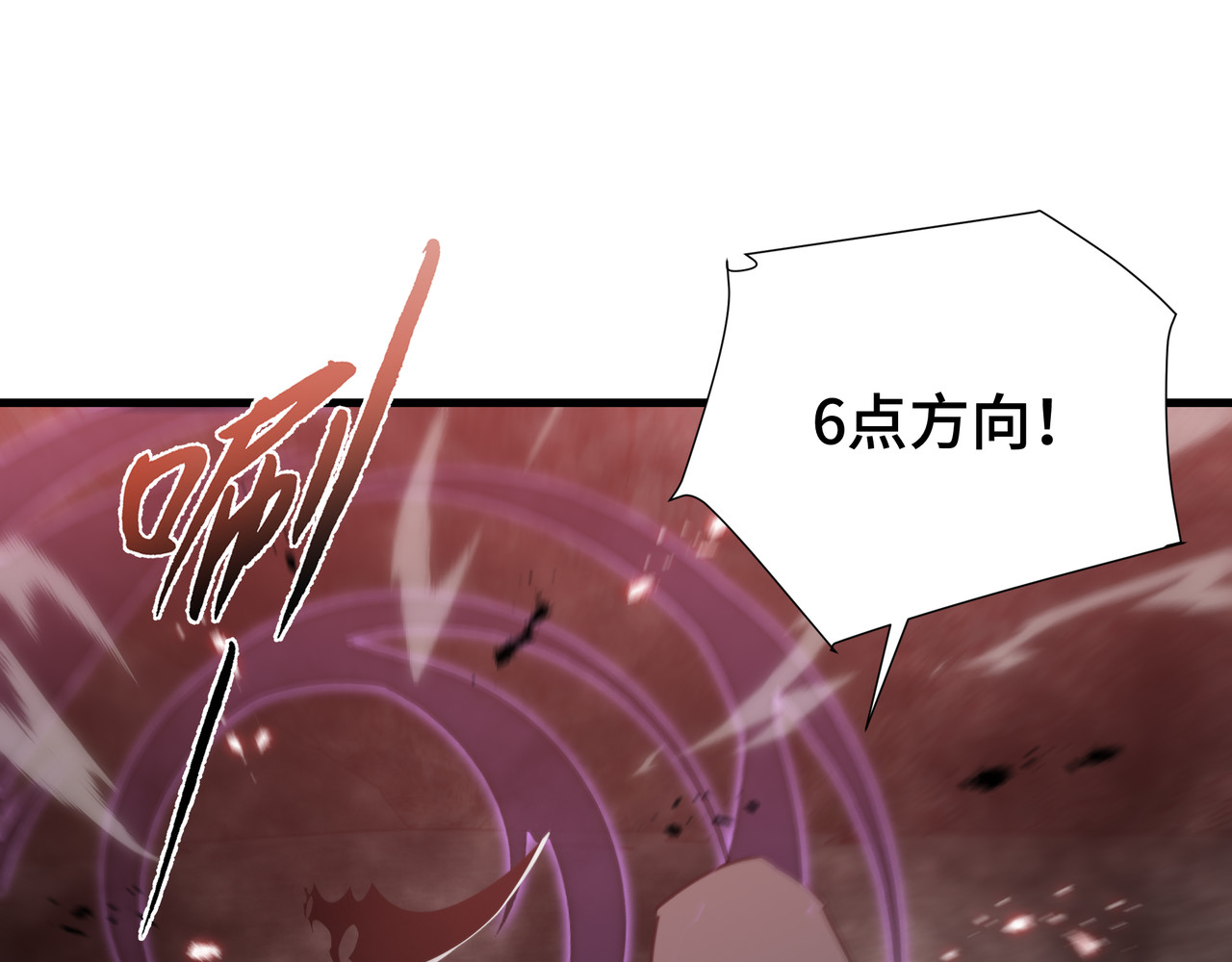 第75话 血之信徒 第 32 页