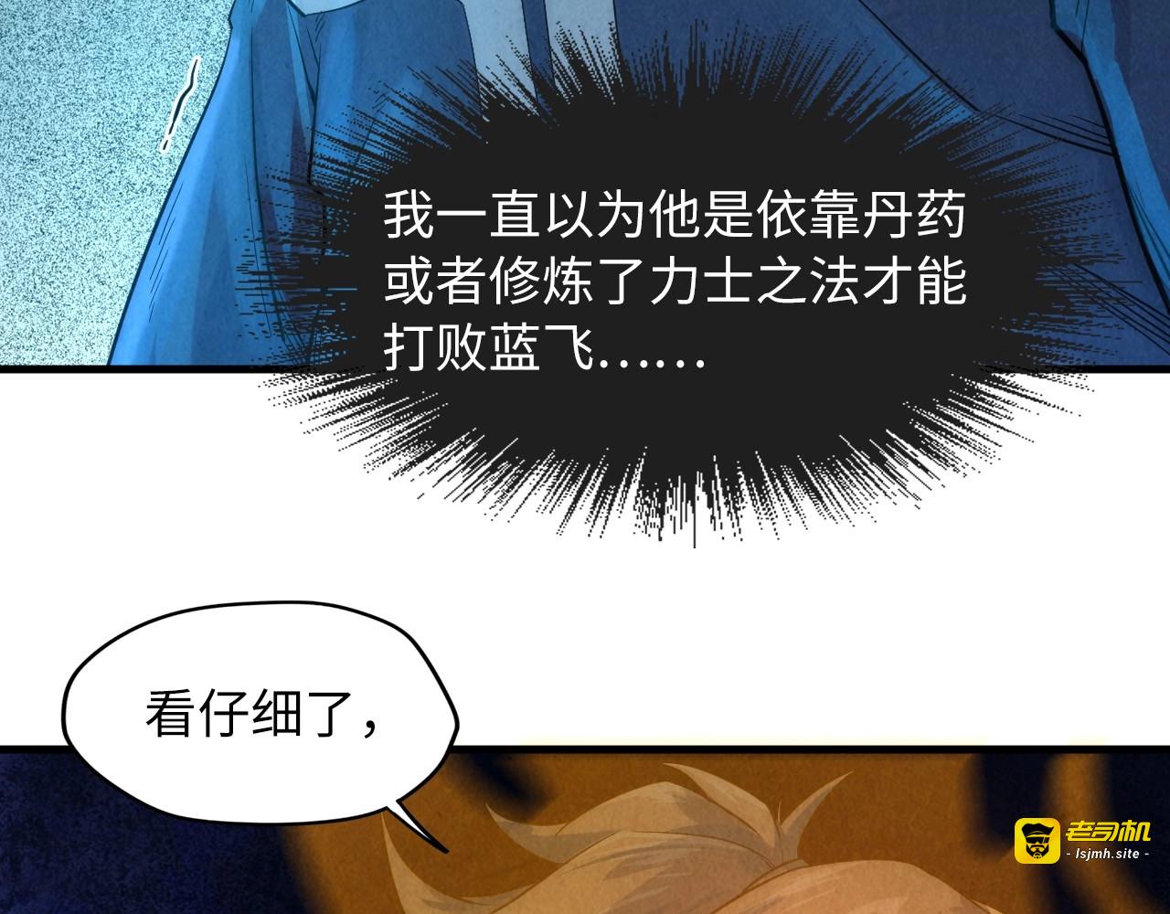第17话 战书 第 11 页
