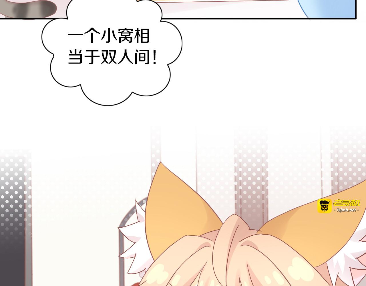 第187话 暖暖的窝 第 41 页