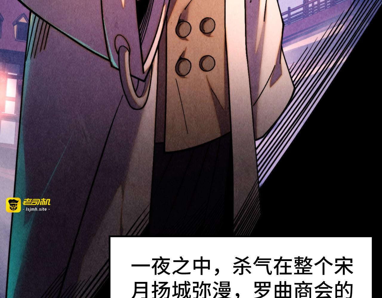 第441话 可敢一见 第 119 页