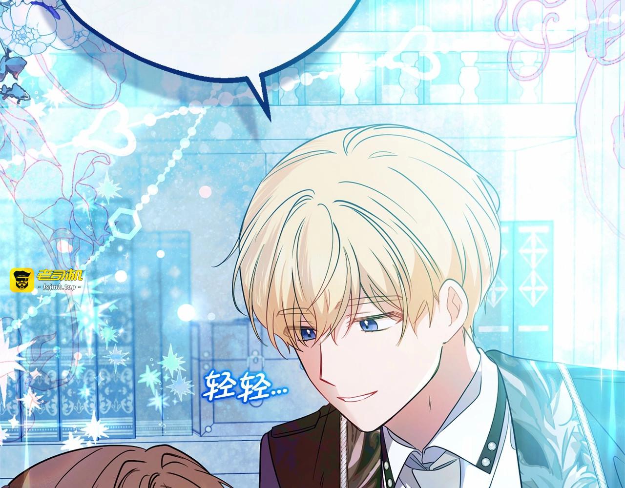 第21话 暖心的礼物 第 81 页