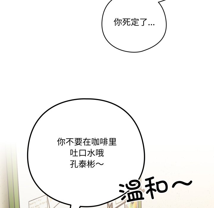 第1话 第 146 页