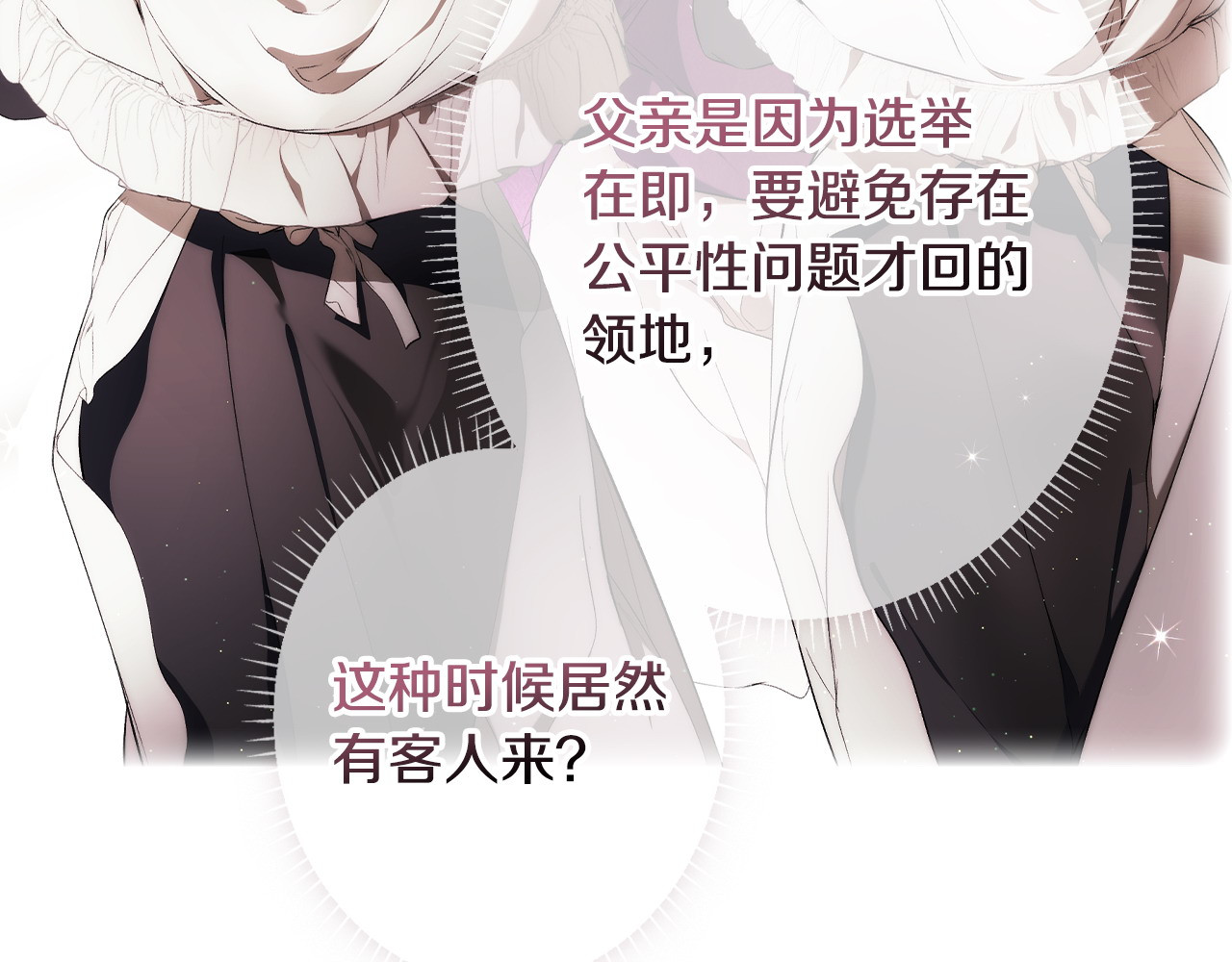 第102话 再会 第 50 页