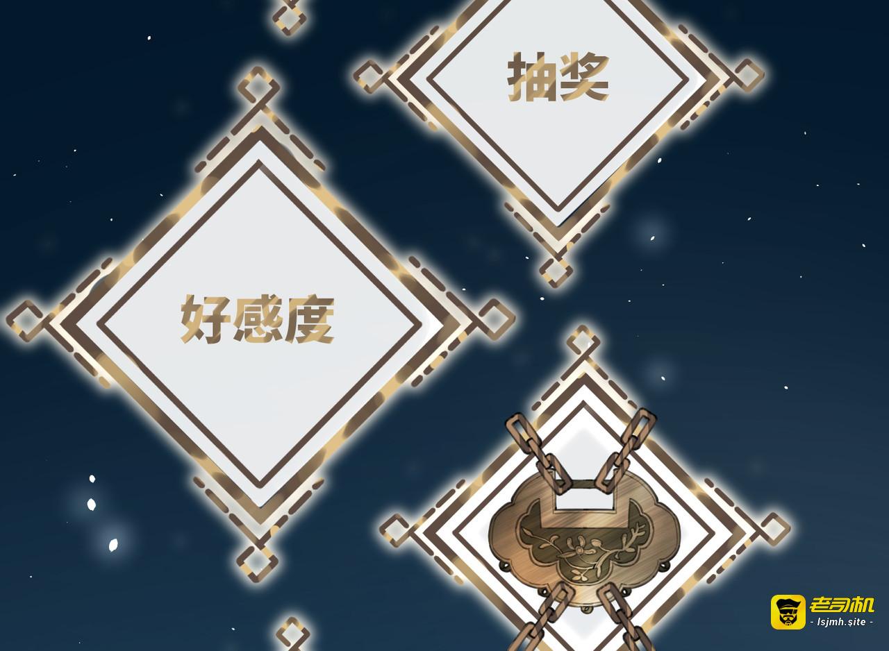第11话 系统是幕后boss? 第 53 页
