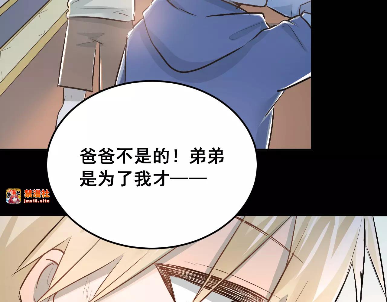第40话 宿舍风波 第 9 页