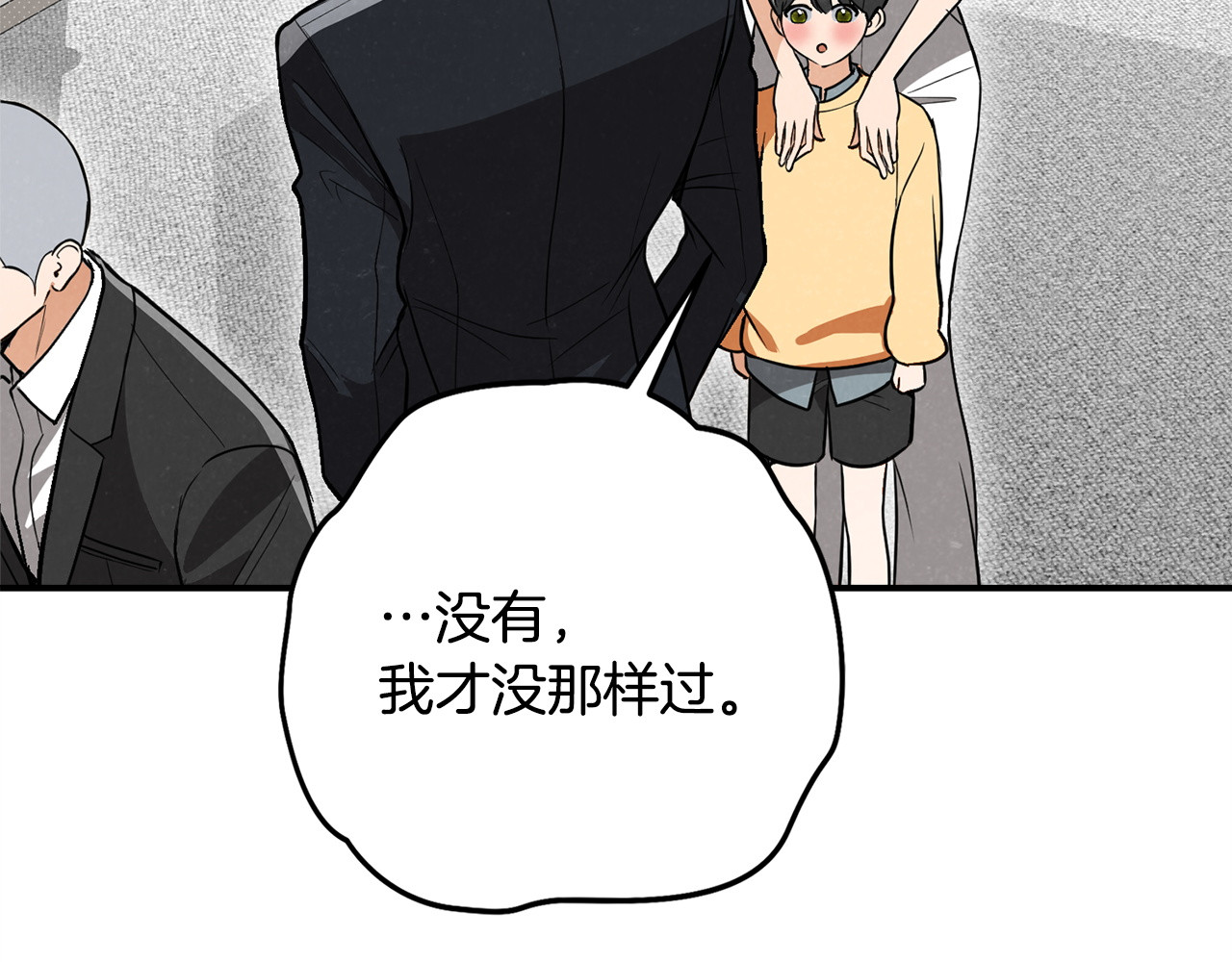 番外13 正装男 第 73 页