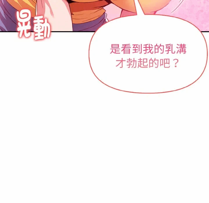 第9话 第 7 页