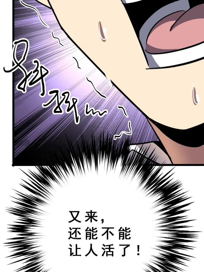 第74话 71.沦陷 第 20 页