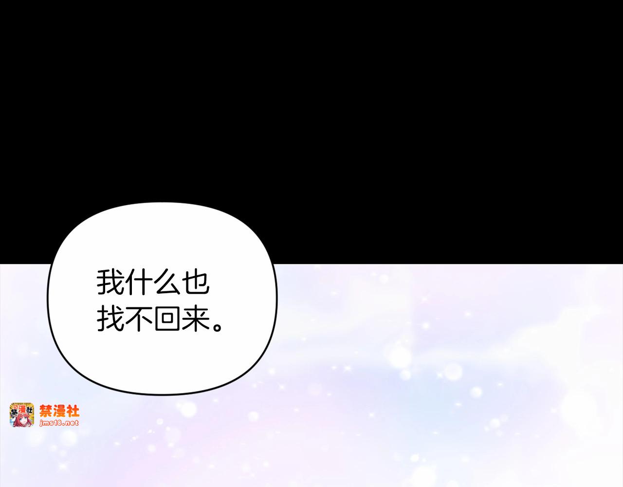 第37话 暴露脆弱 第 39 页