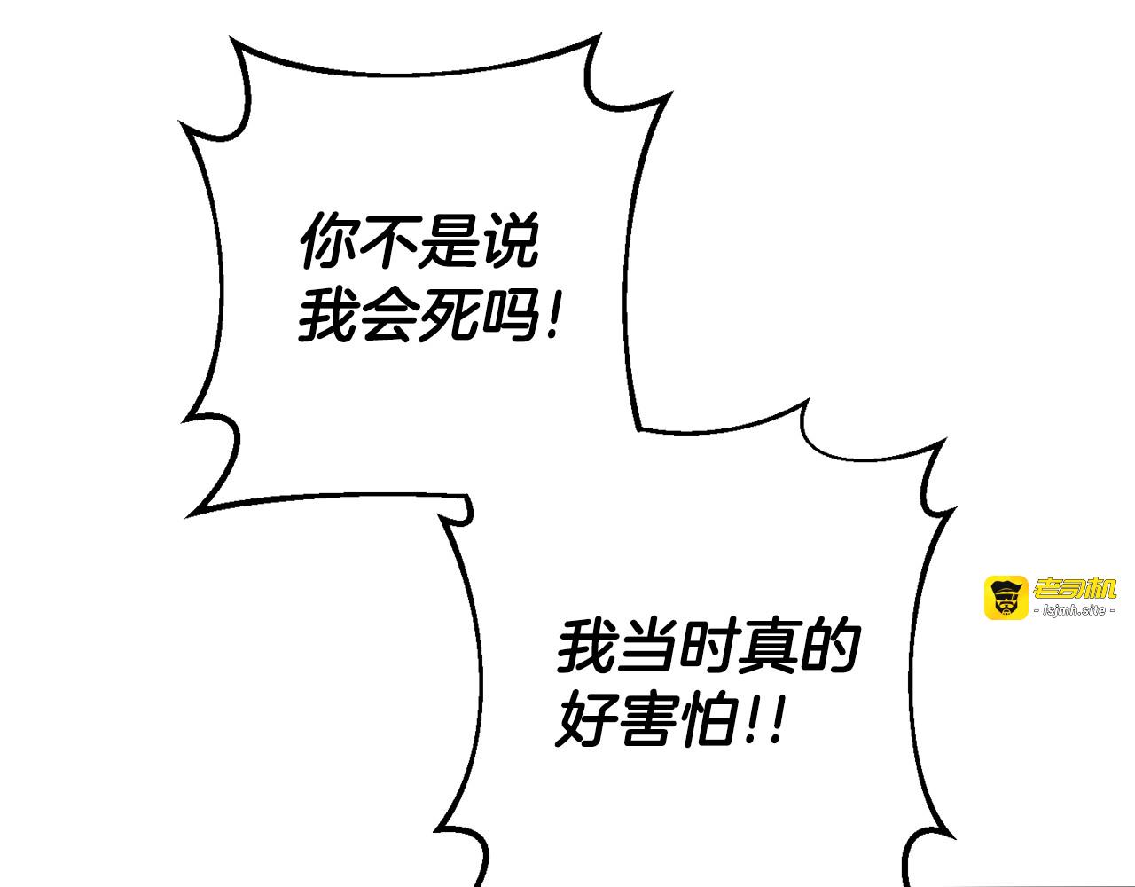 第121话 报仇！ 第 81 页