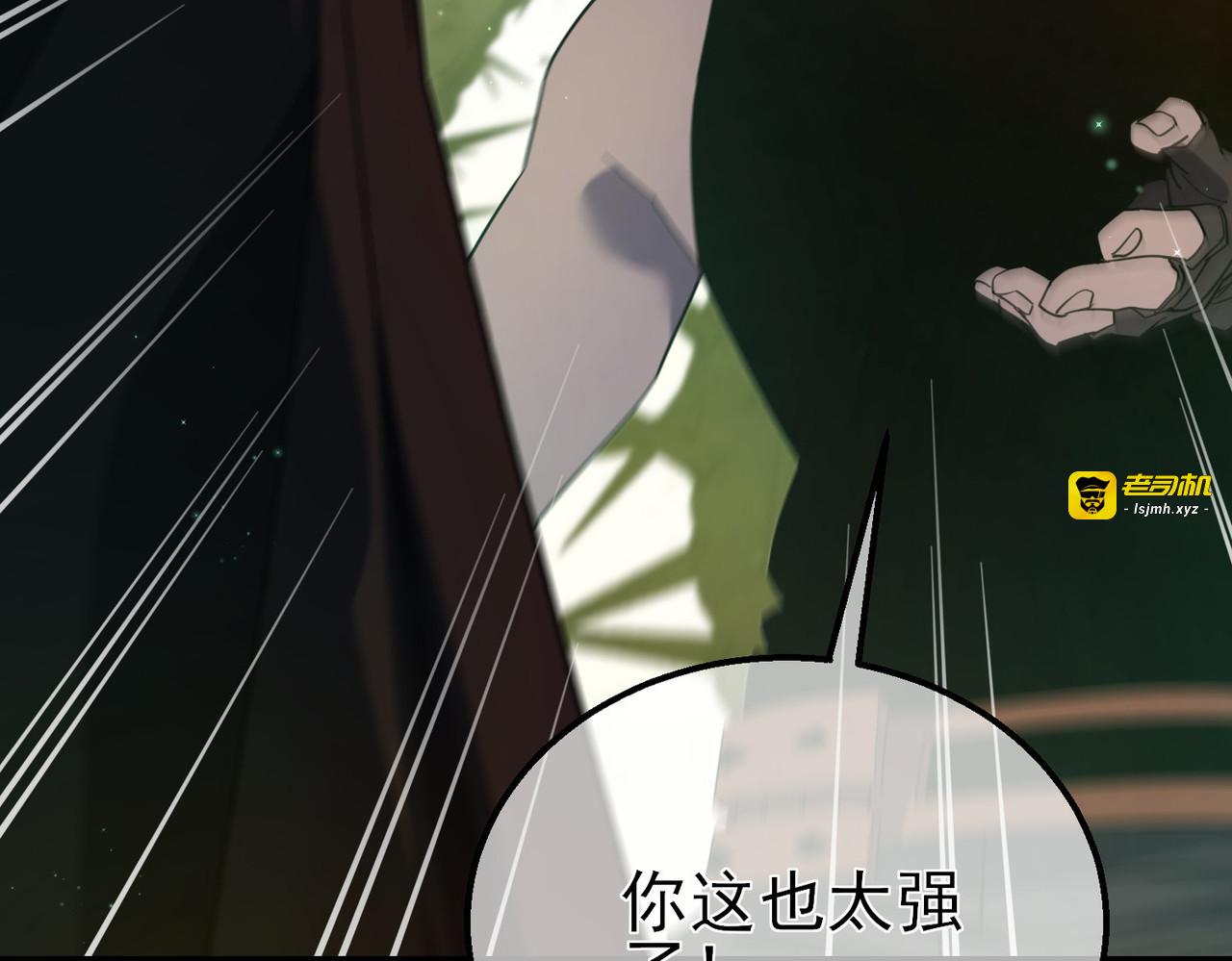 第21话 老墨的教学 第 69 页