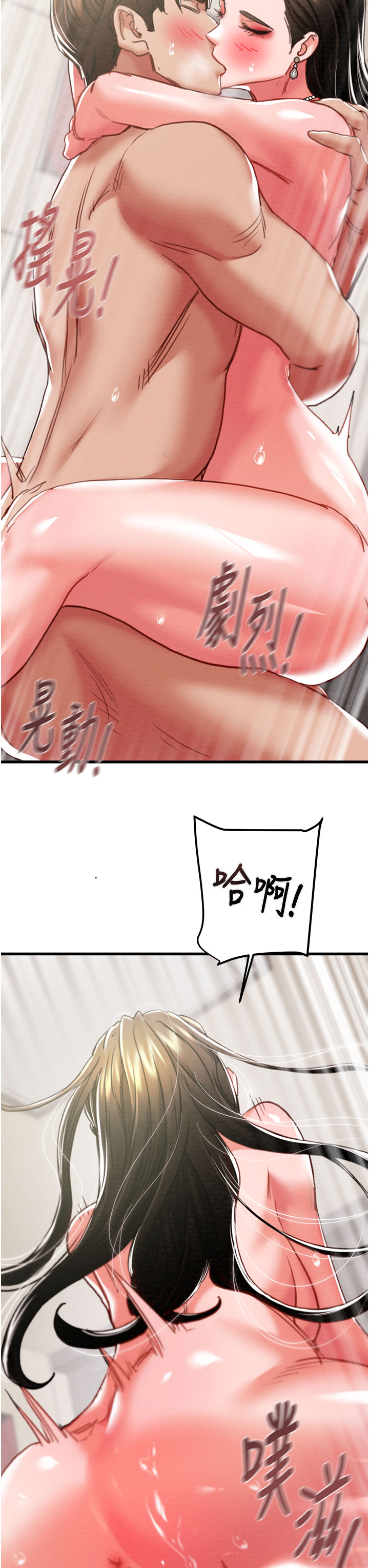 第70话 第 3 页