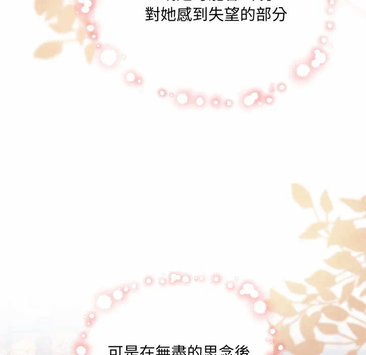第24话 第 113 页