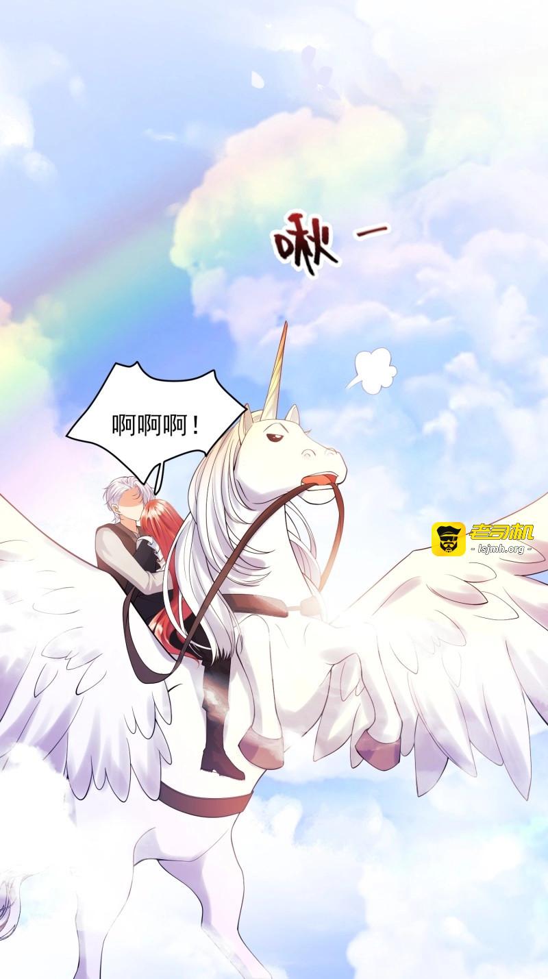 第31话 第30话：迎接主人 第 3 页
