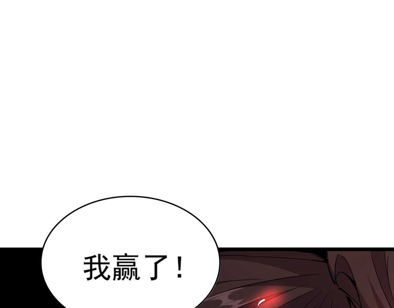 第184话 丹王！ 第 104 页