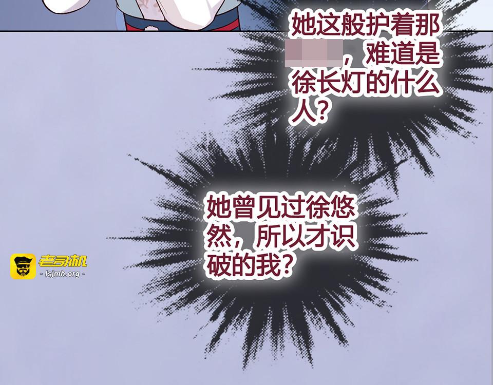 第52话 代价 第 37 页