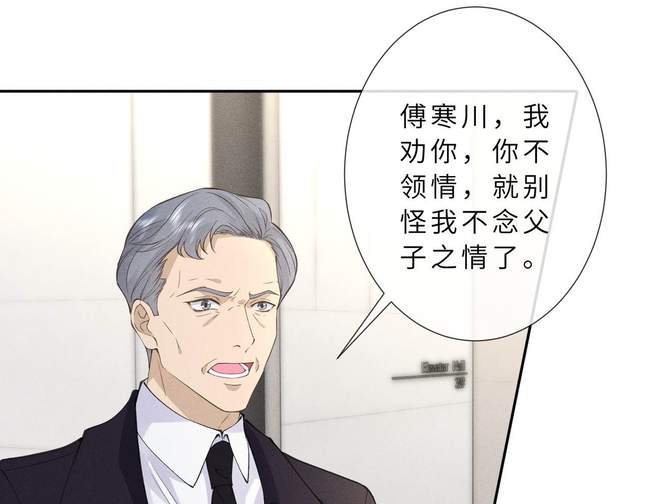 第38话 两大佬并列第一 第 50 页