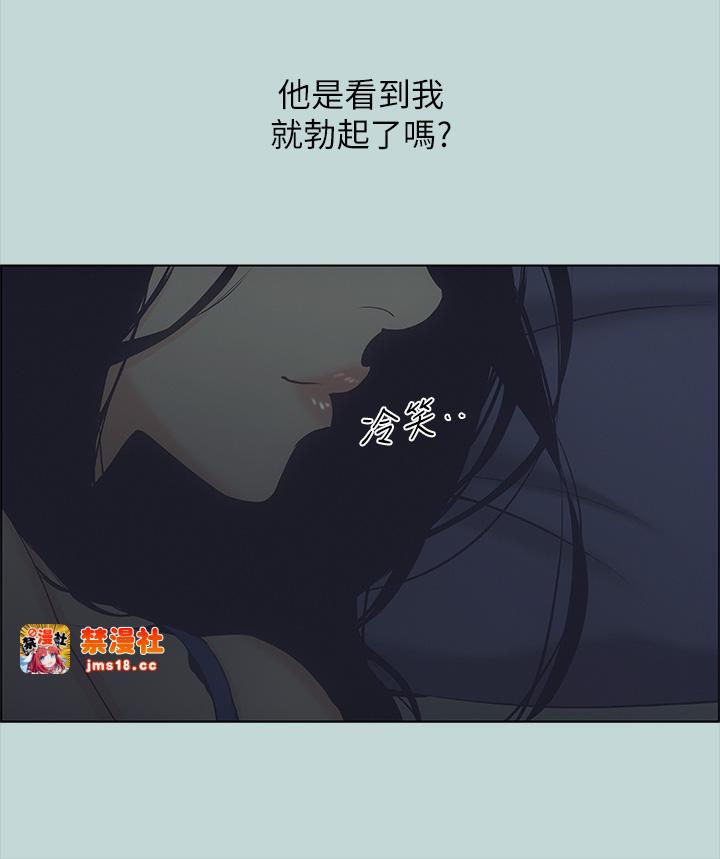 第44话 - 我要让你鸡痒难耐 第 27 页