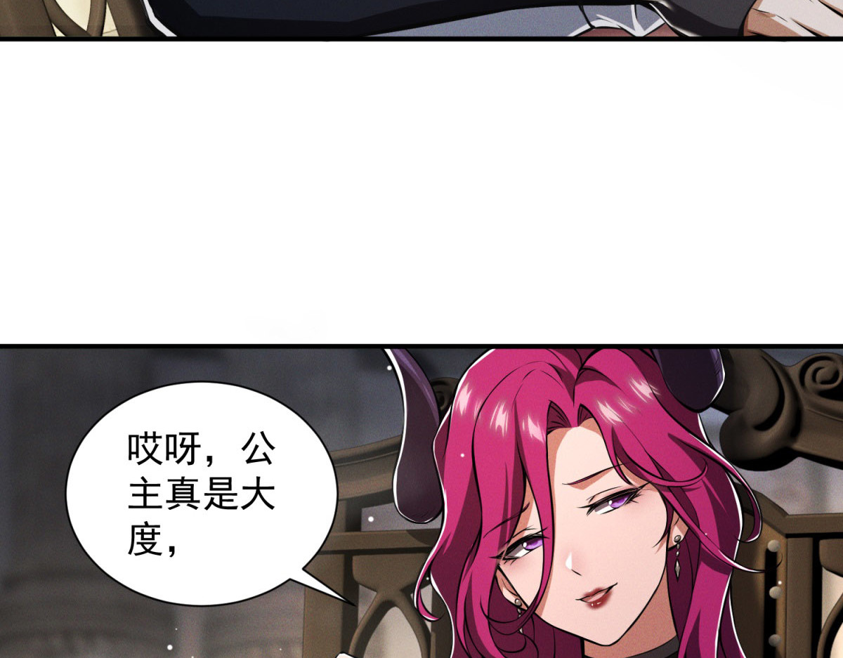 第9话 试探 第 6 页
