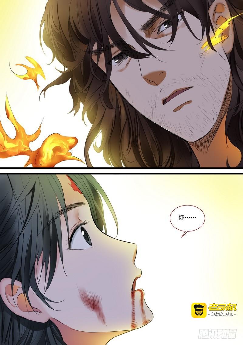 总181·不识情郎是情郎 第 9 页