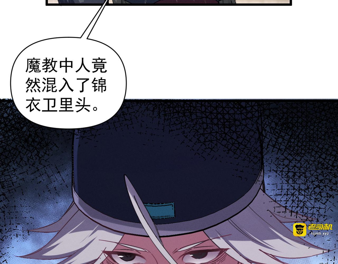第2话 修为提升 第 79 页