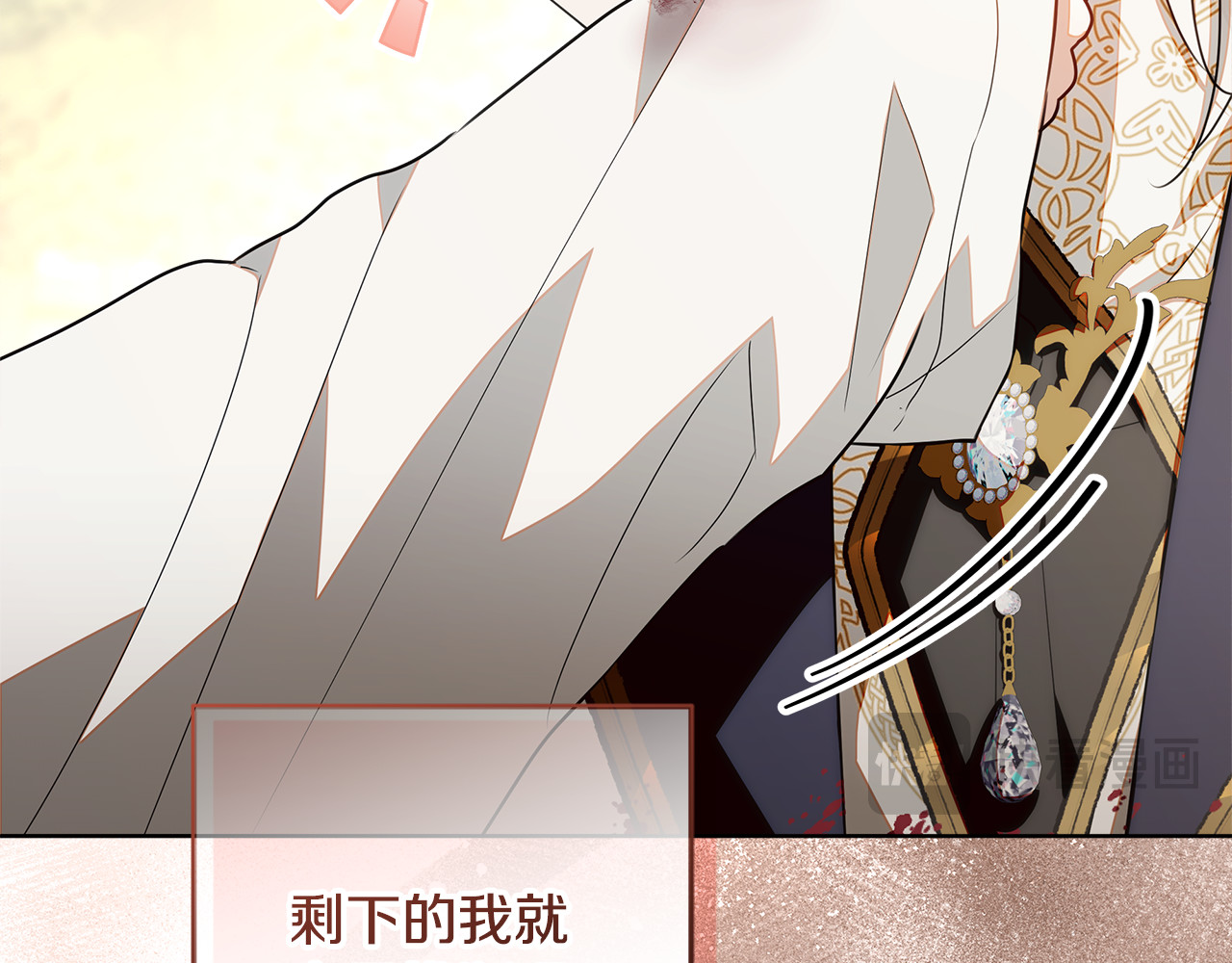 第59话 不用魔法 第 32 页
