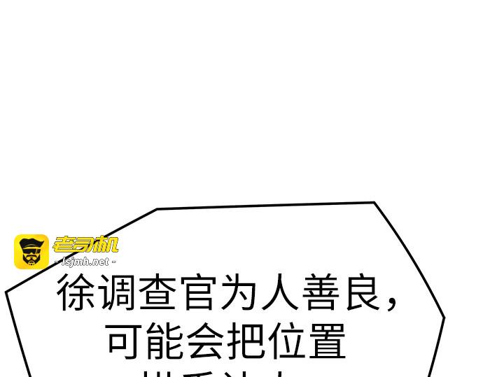 第80话 第 37 页