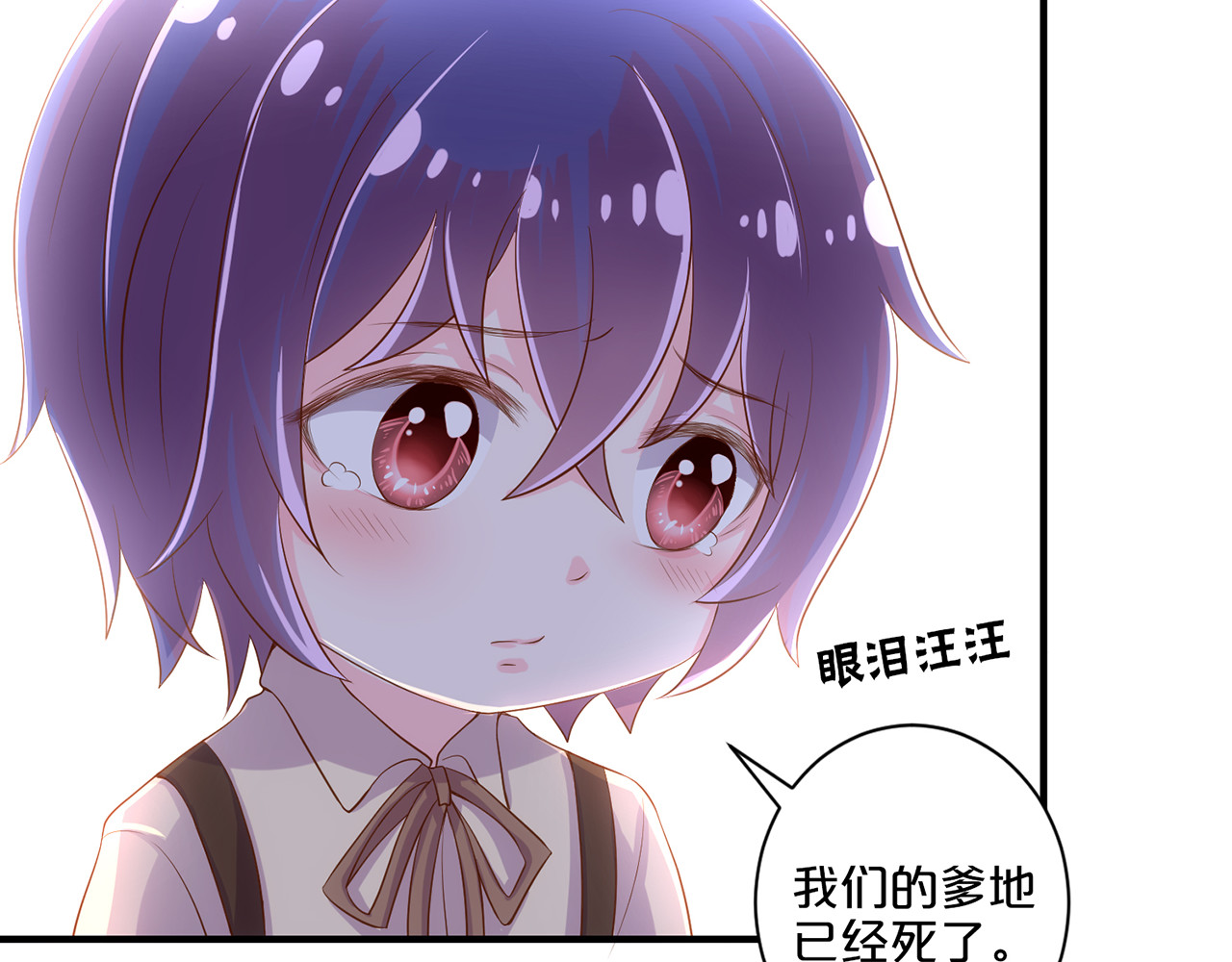 第109话 我们的爹地 第 22 页