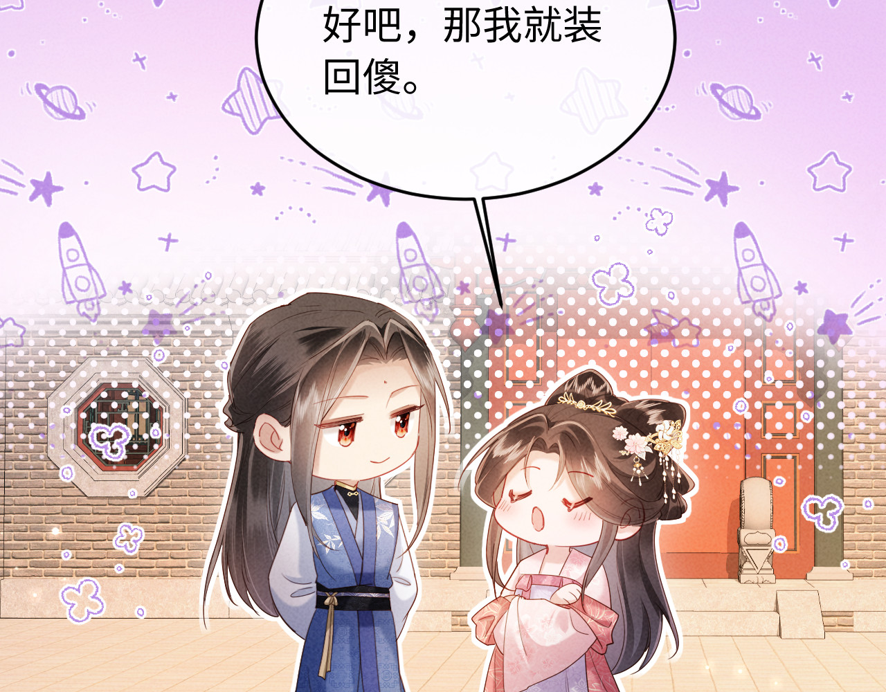 第69话 庄公，我好怕啊 第 92 页