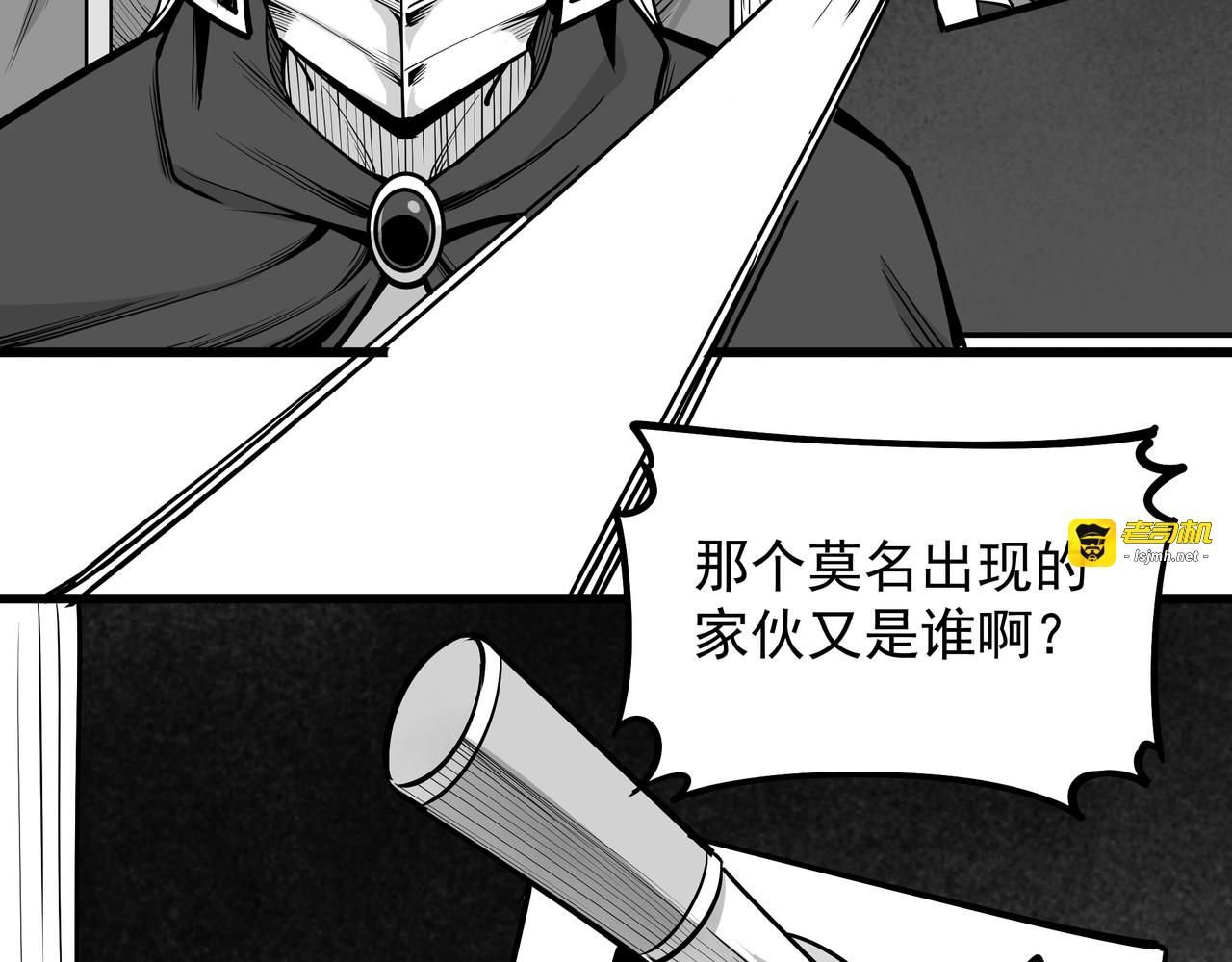8.吸血鬼篇3 第 59 页