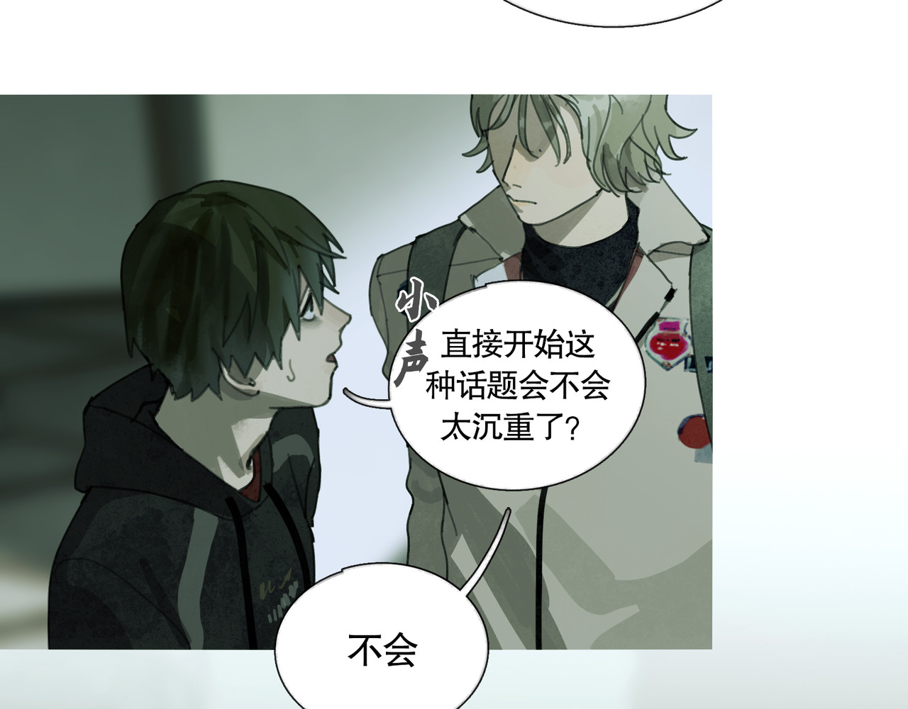第18话 苦痛 第 56 页