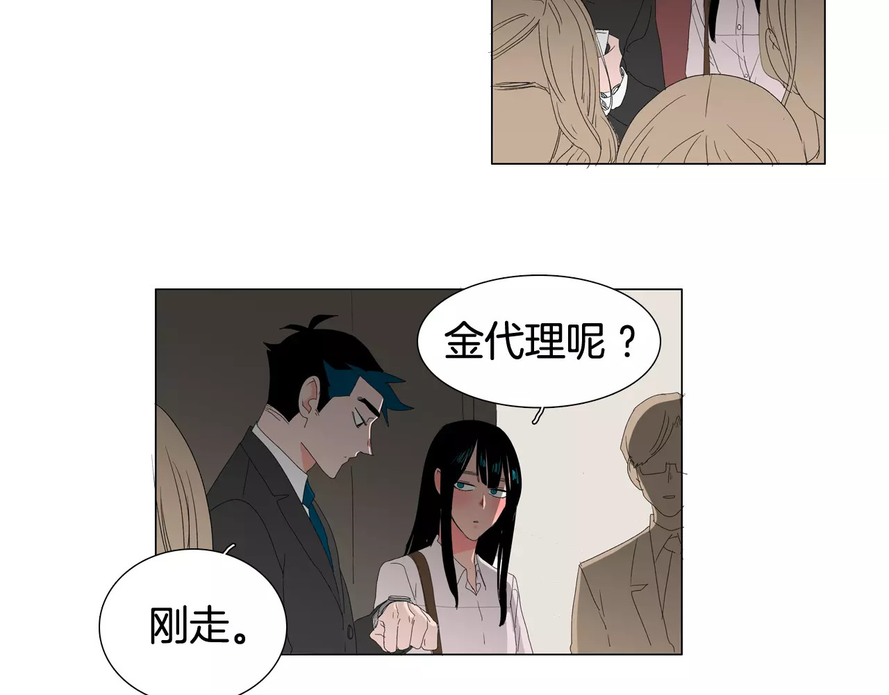 第30话 家庭月 第 44 页