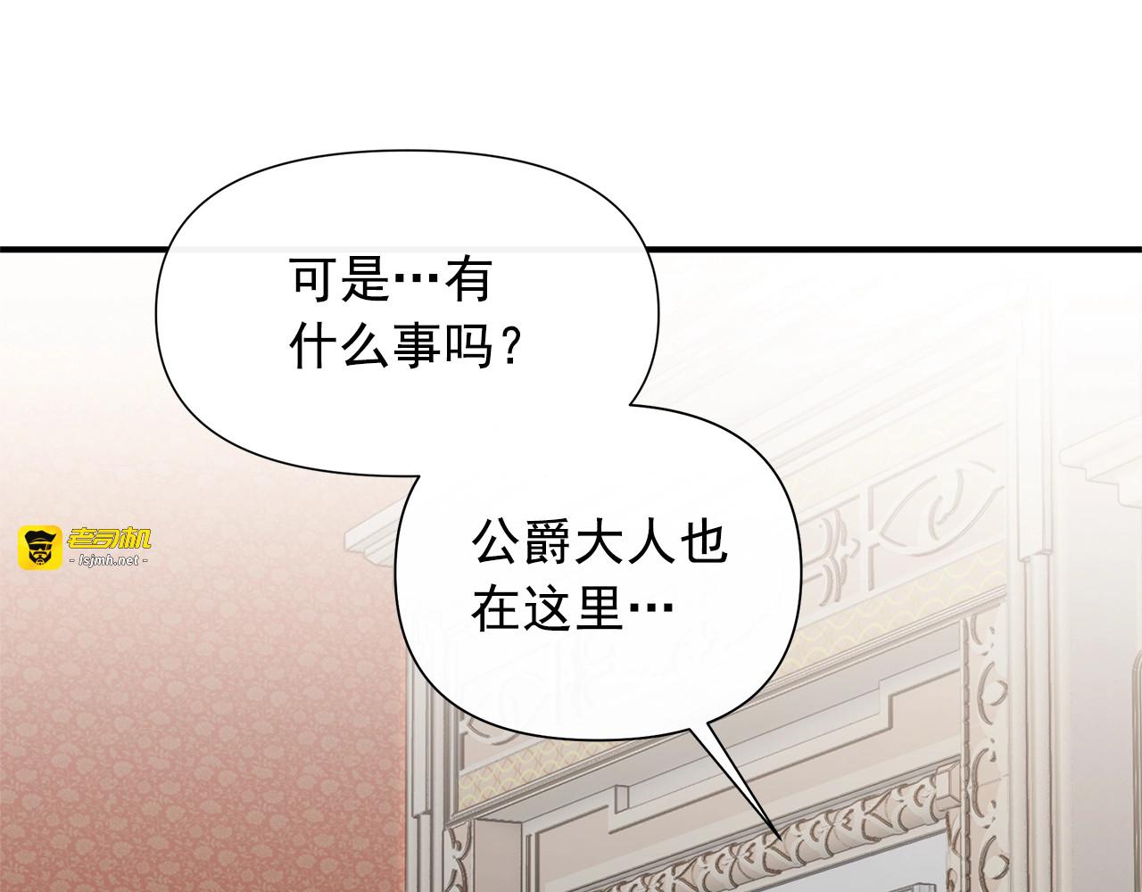 第101话 皇太子之位的确立 第 21 页