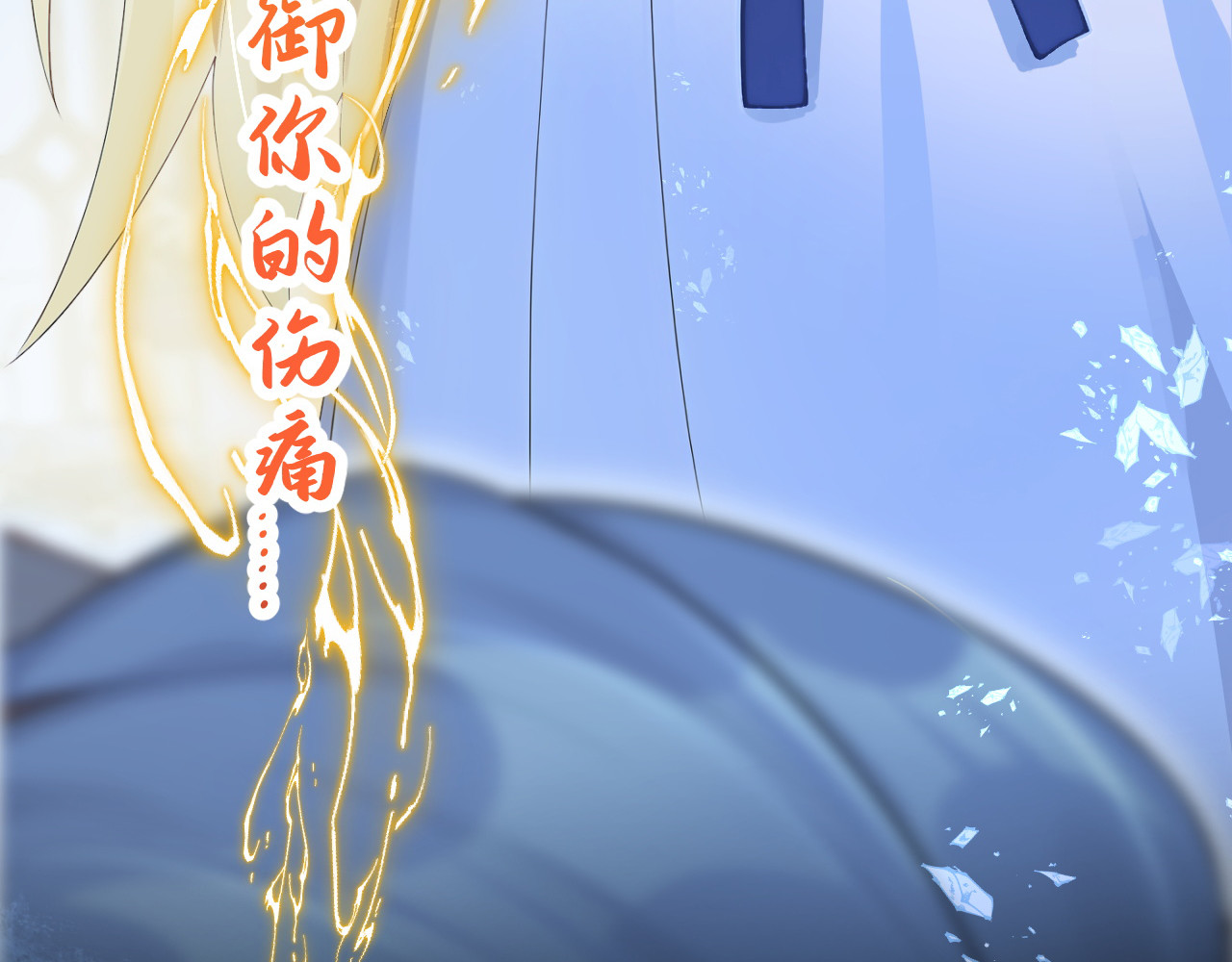 第62话 西里尔…他信任我 第 20 页