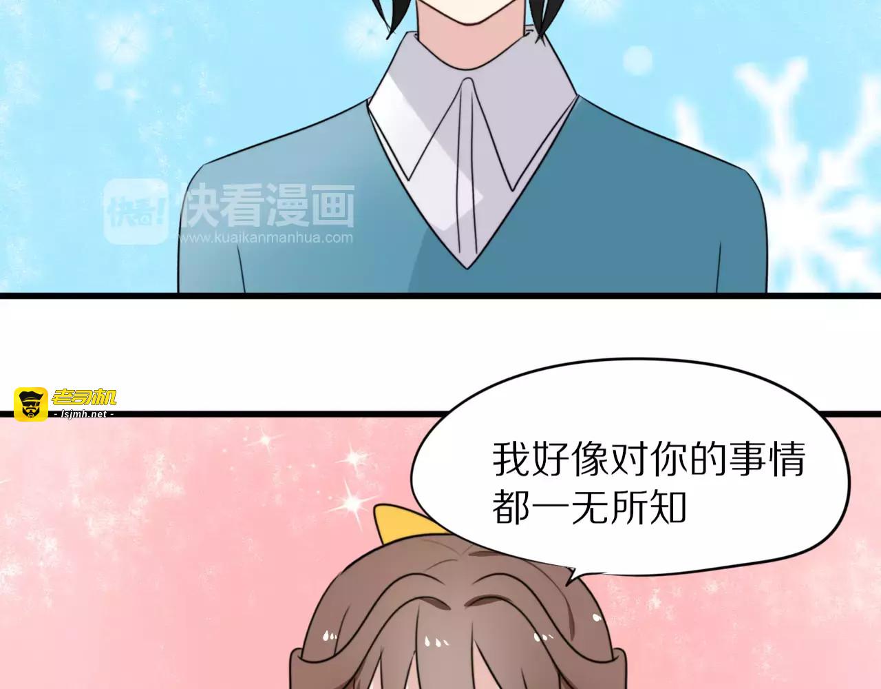 第21话  心动的声音 第 15 页