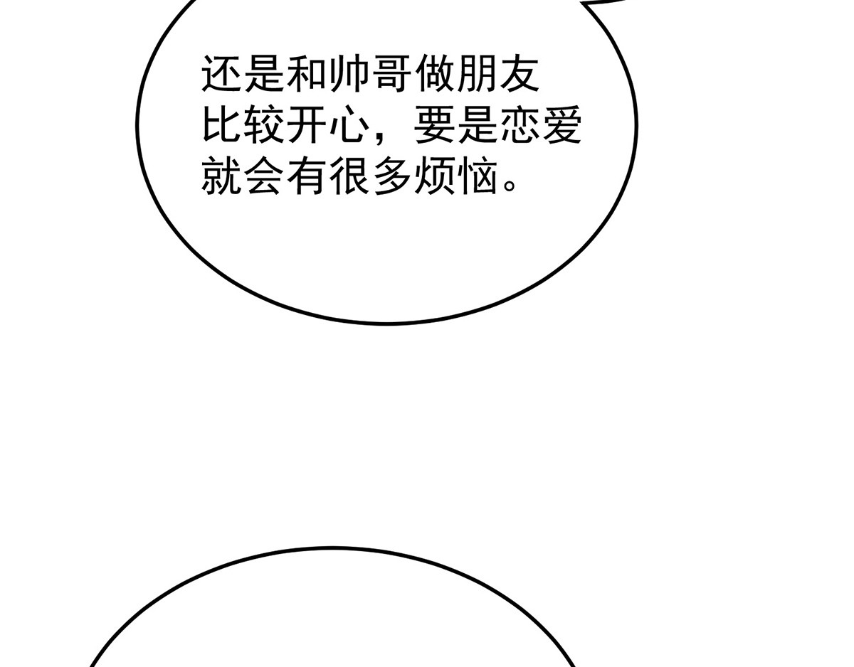 第219话 心跳party 第 44 页