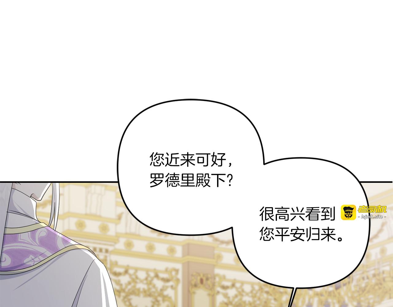 第48话 神秘的帅哥 第 131 页